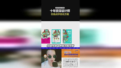 藝術(shù)類設(shè)計如何才顯高級 版式設(shè)計 雨田侃設(shè)計 設(shè)計思維提升班