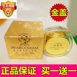 珍珠膏祛痘印『珍珠膏祛痘印專柜新款』雨田の多效珍珠膏-被迫上網(wǎng)888^.^廣州迪仕尼化妝品s