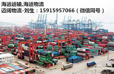 佛山至山東日照水運貨柜集裝箱往返運輸物流服務——廣州邁闊物流專業(yè)介紹