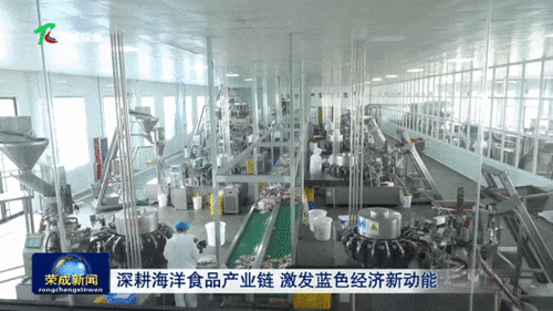 年產(chǎn)值280億元海產(chǎn)品產(chǎn)業(yè)新藍(lán)圖 互聯(lián)網(wǎng)銷(xiāo)售如何驅(qū)動(dòng)全鏈條升級(jí)