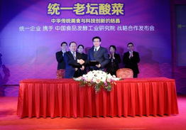 強強聯合，共筑食品產業新未來——統一企業與中食院啟動戰略技術咨詢合作