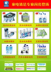 家電清洗生意經(jīng) 從用品供應到服務(wù)升級的全方位指南