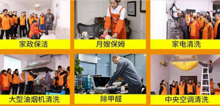 龍景家政保潔與家電清洗 讓您的家煥然一新