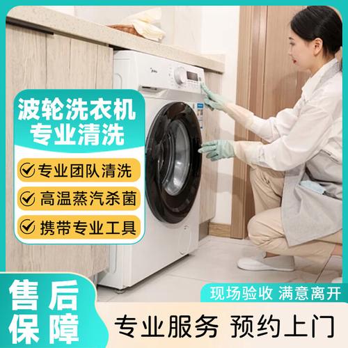 家電清洗 空調(diào) 洗衣機(jī)熱水器清洗 上門清洗家電 專業(yè)家政服務(wù) 波輪