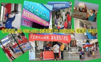 格科家電清洗加盟,電器區(qū)域銷售經(jīng)理做什么產(chǎn)品有錢賺_世界工廠網(wǎng)