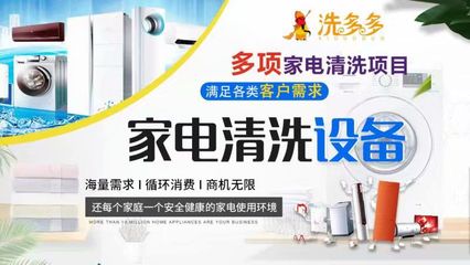 家電清洗行業怎么樣？一個真實的家電清洗市場現狀
